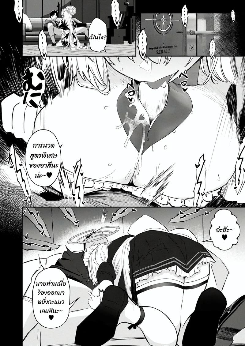 โดจิน เจอพี่หมีฉวยโอกาส